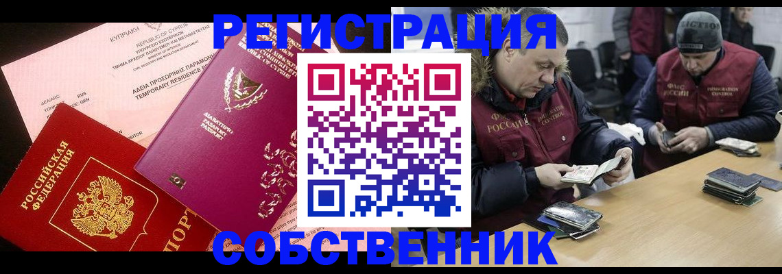 прописка поиск в Большом Камне